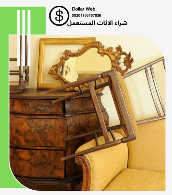 شراء الاثاث المستعمل الصحافة
