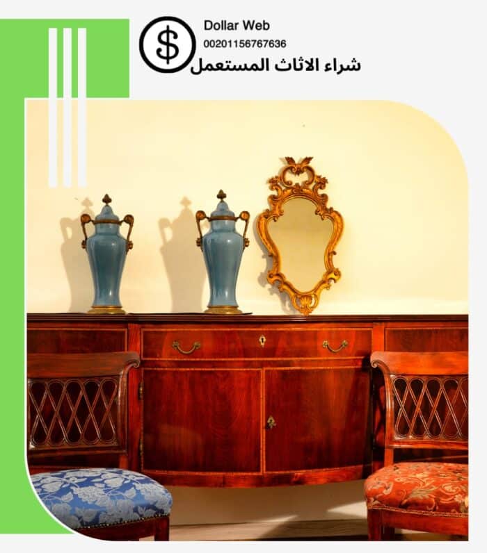 شراء الاثاث المستعمل العريجاء