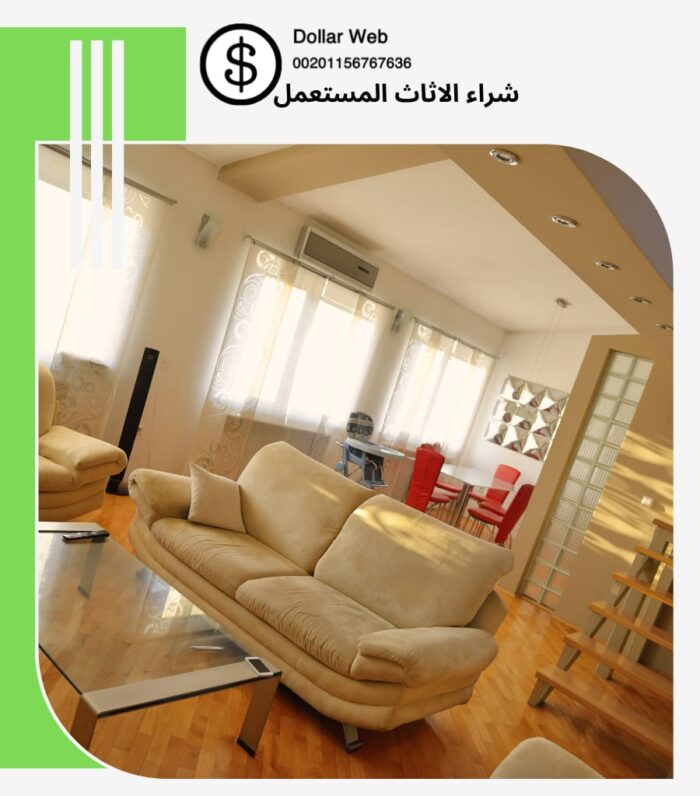 شراء الاثاث المستعمل ظهرة البديعة