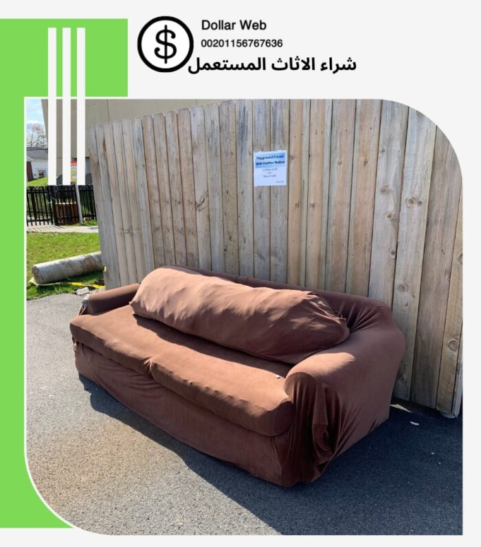 شراء الاثاث المستعمل الدرعية