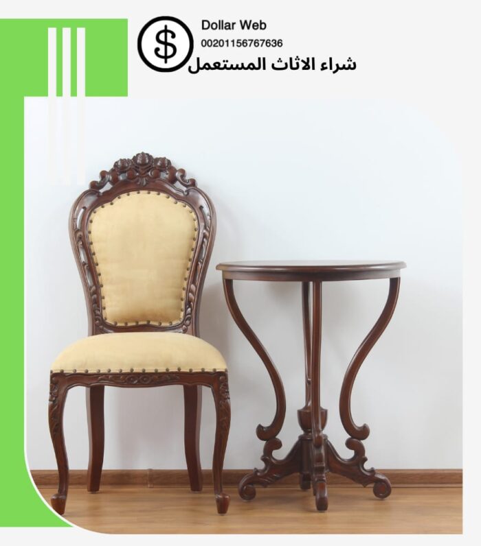 شراء الاثاث المستعمل غرب الرياض