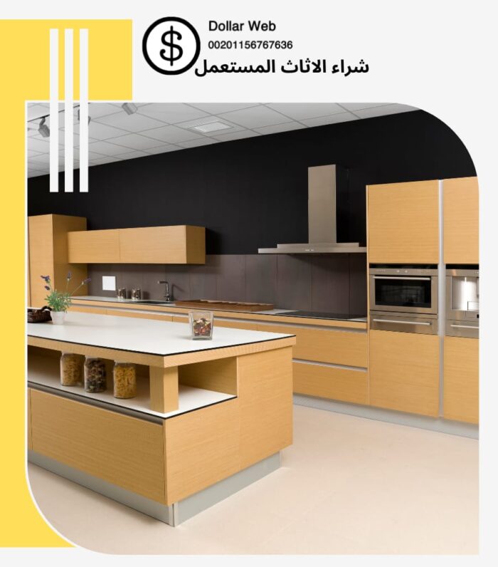 شراء الاثاث المستعمل الحزم