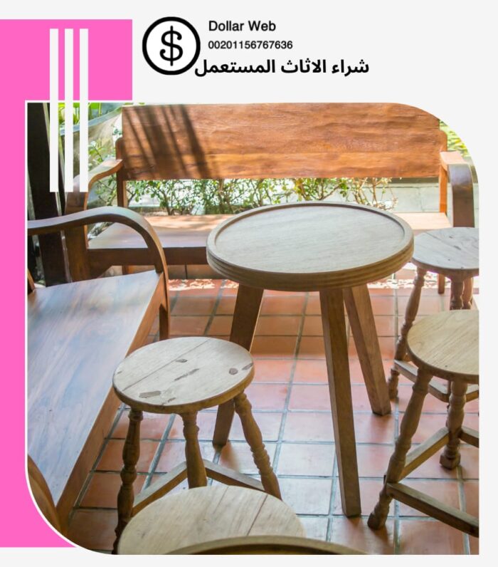 شراء الاثاث المستعمل النهضة