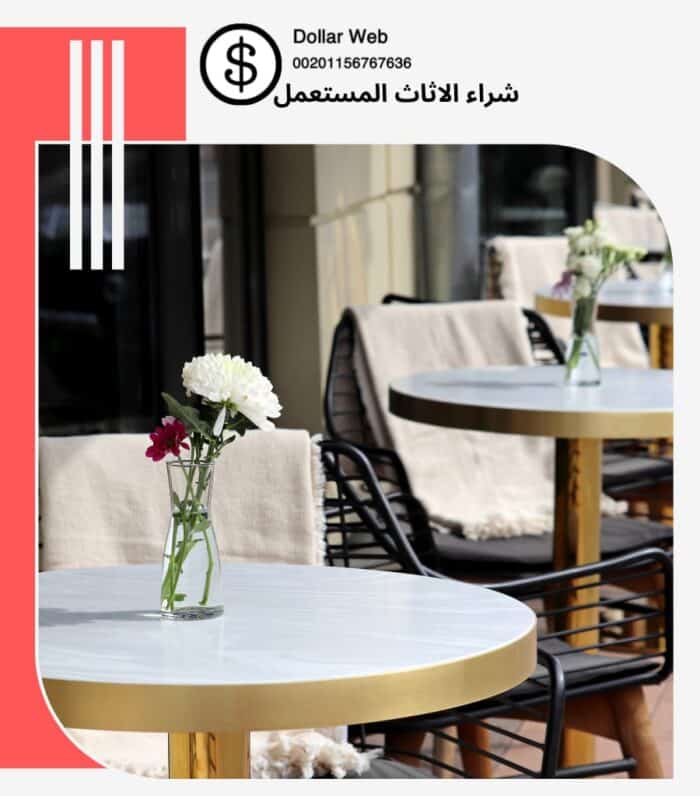 شراء اثاث مستعمل السلي بالرياض